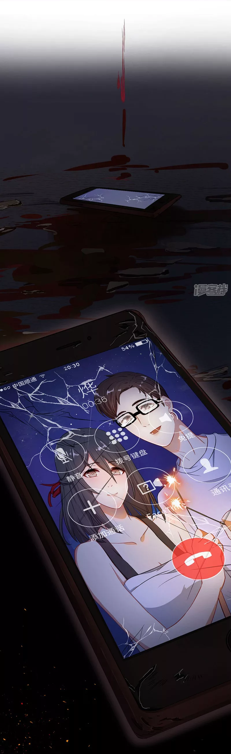 Rebirth of the Majestic Wife 第8页