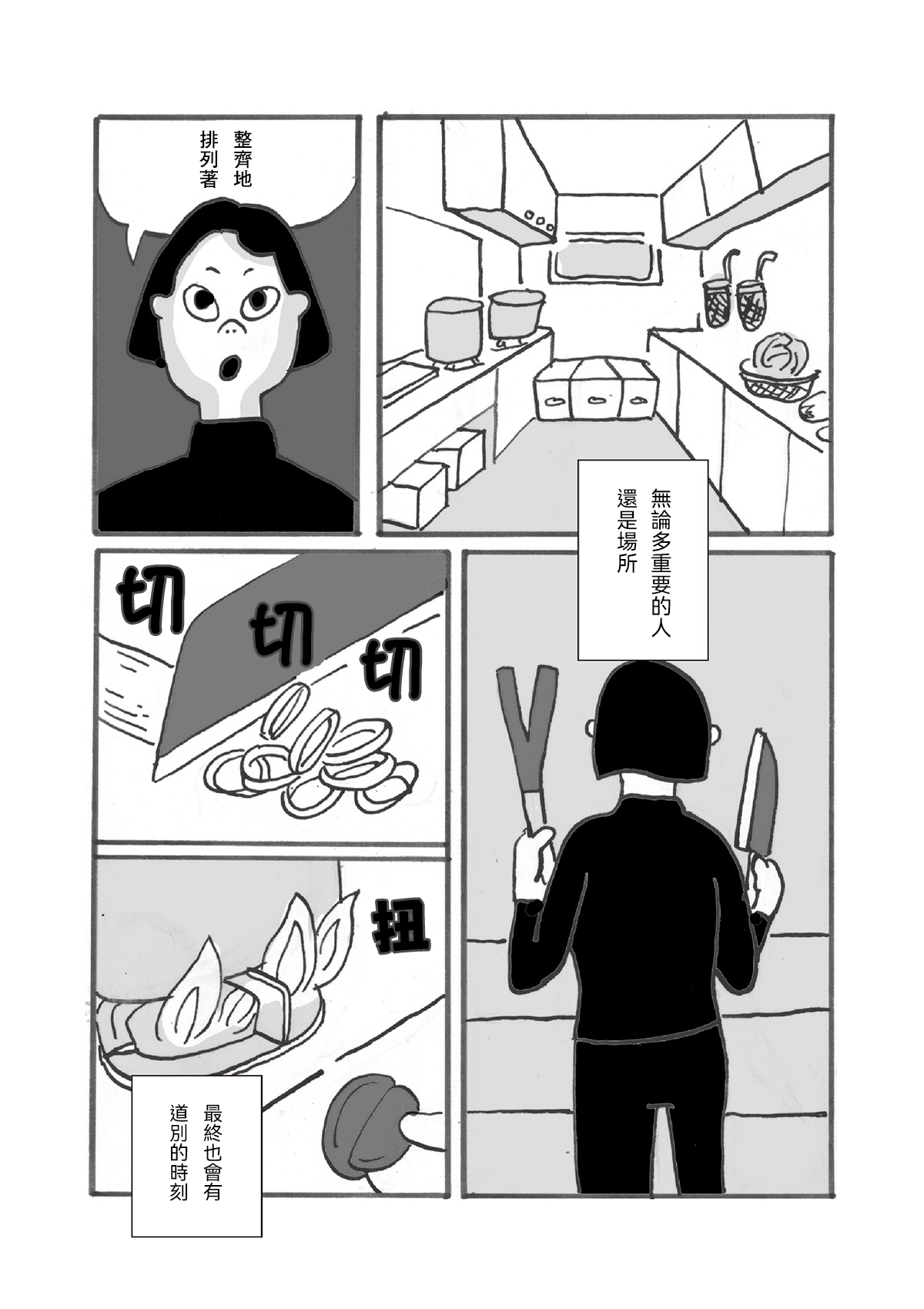 Kawajirou Tanpen Series 酒精絕緣體的靈魂食物 第13页