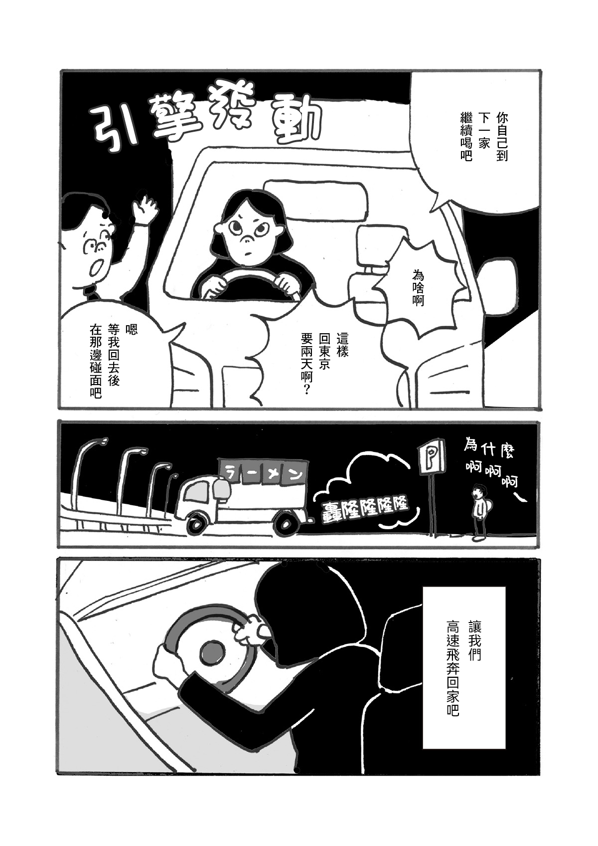 Kawajirou Tanpen Series 酒精絕緣體的靈魂食物 第6页