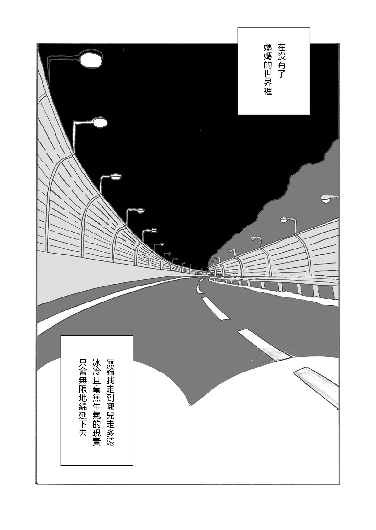 Kawajirou Tanpen Series 酒精絕緣體的靈魂食物 第8页