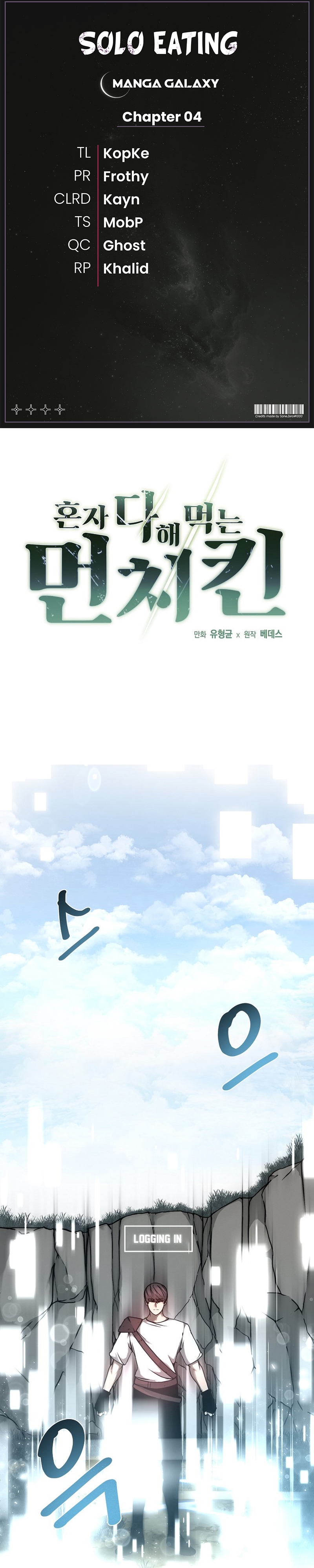 Becoming Overpowered by Solo Eating Ch. 4 第1页