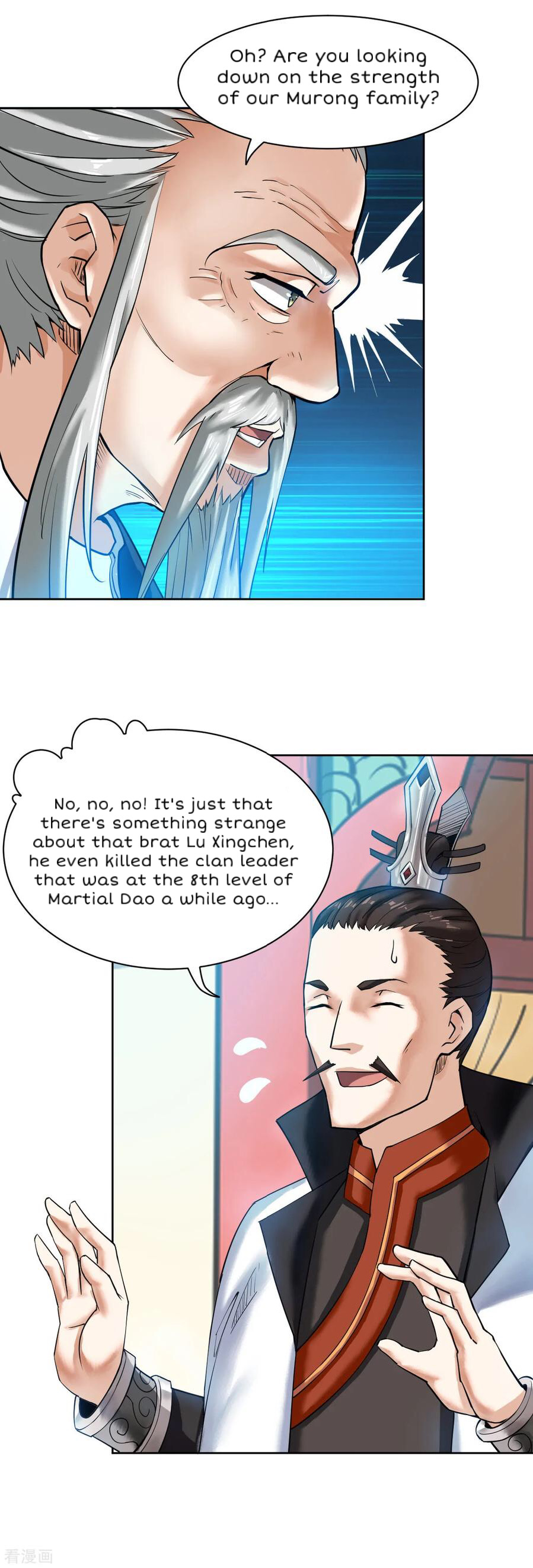 Shén Wǔ Dì Zūn Vol. 1 Ch. 5 第12页