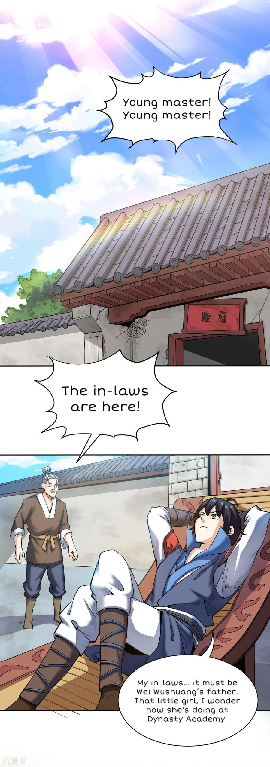 Shén Wǔ Dì Zūn Vol. 1 Ch. 5 第16页