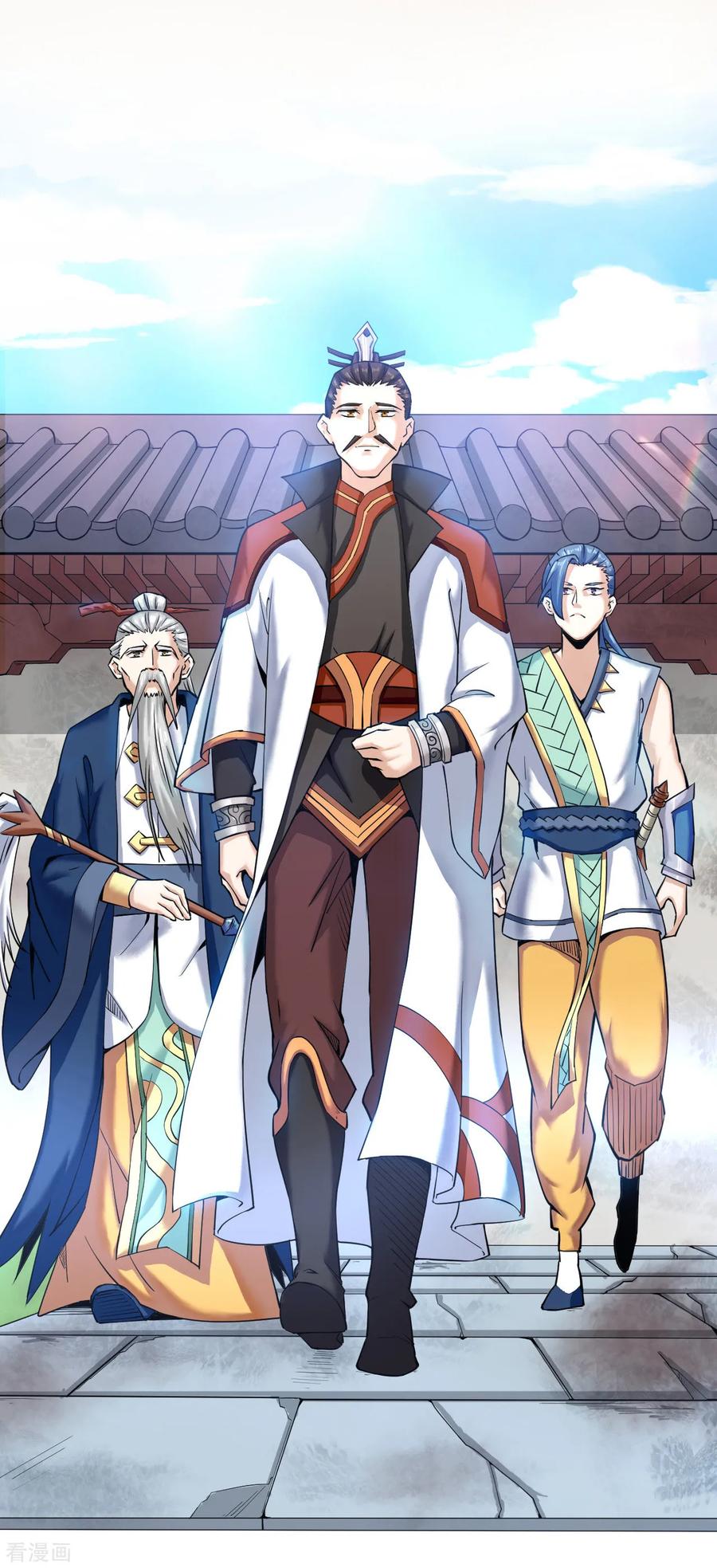 Shén Wǔ Dì Zūn Vol. 1 Ch. 5 第18页