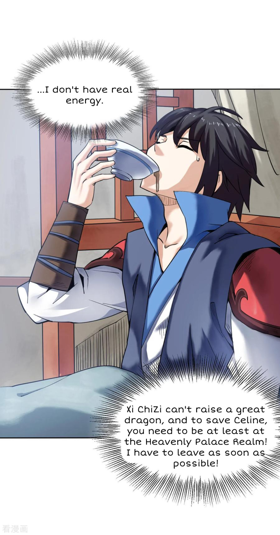 Shén Wǔ Dì Zūn Vol. 1 Ch. 5 第6页