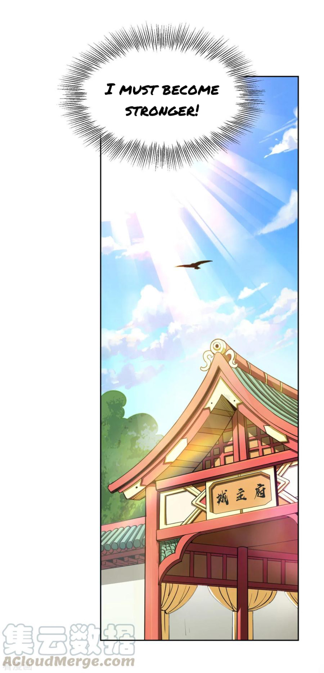 Shén Wǔ Dì Zūn Vol. 1 Ch. 5 第7页