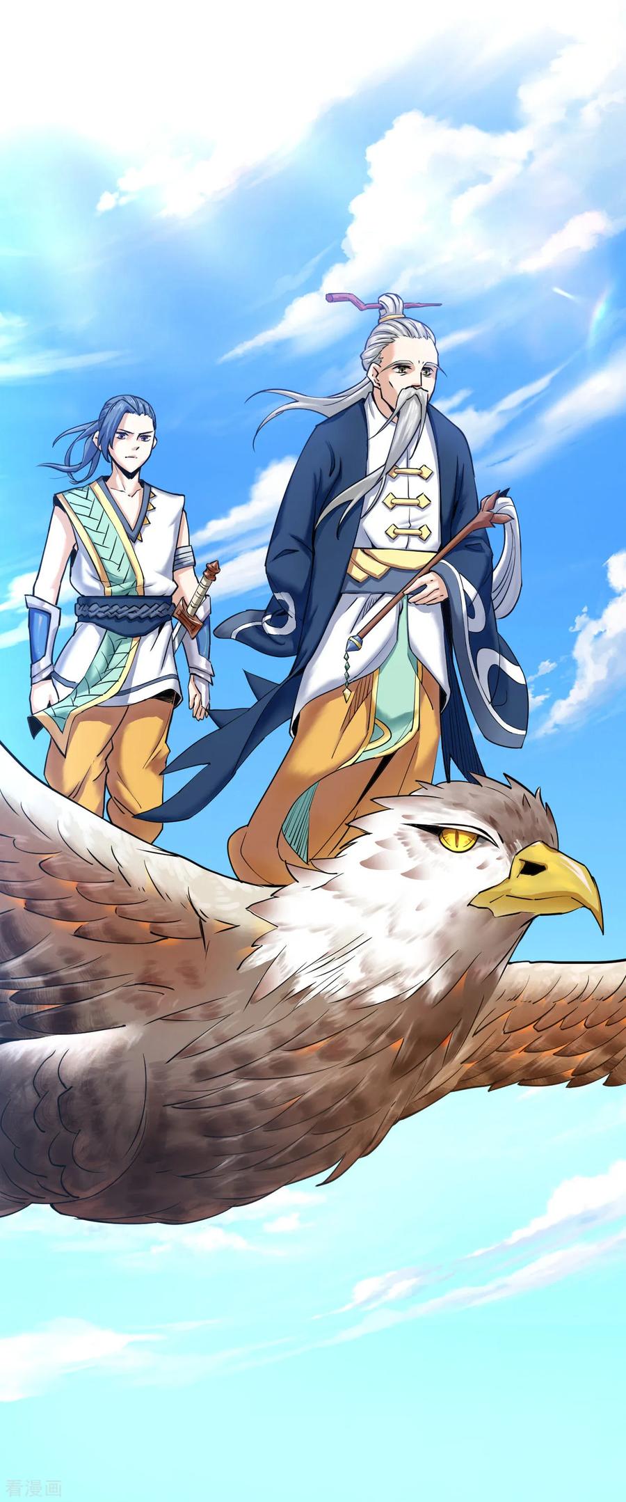 Shén Wǔ Dì Zūn Vol. 1 Ch. 5 第8页