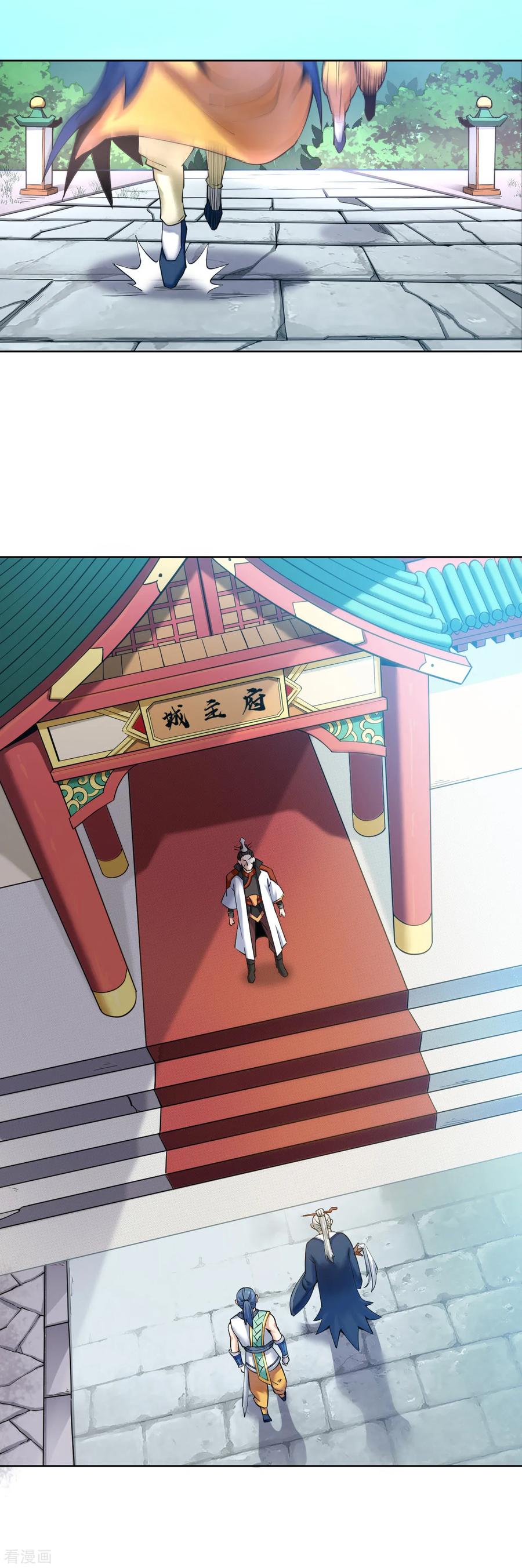 Shén Wǔ Dì Zūn Vol. 1 Ch. 5 第9页