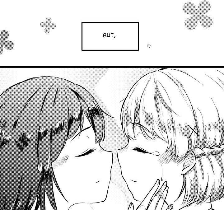 Childhood Friend & Me Ch. 3 第20页