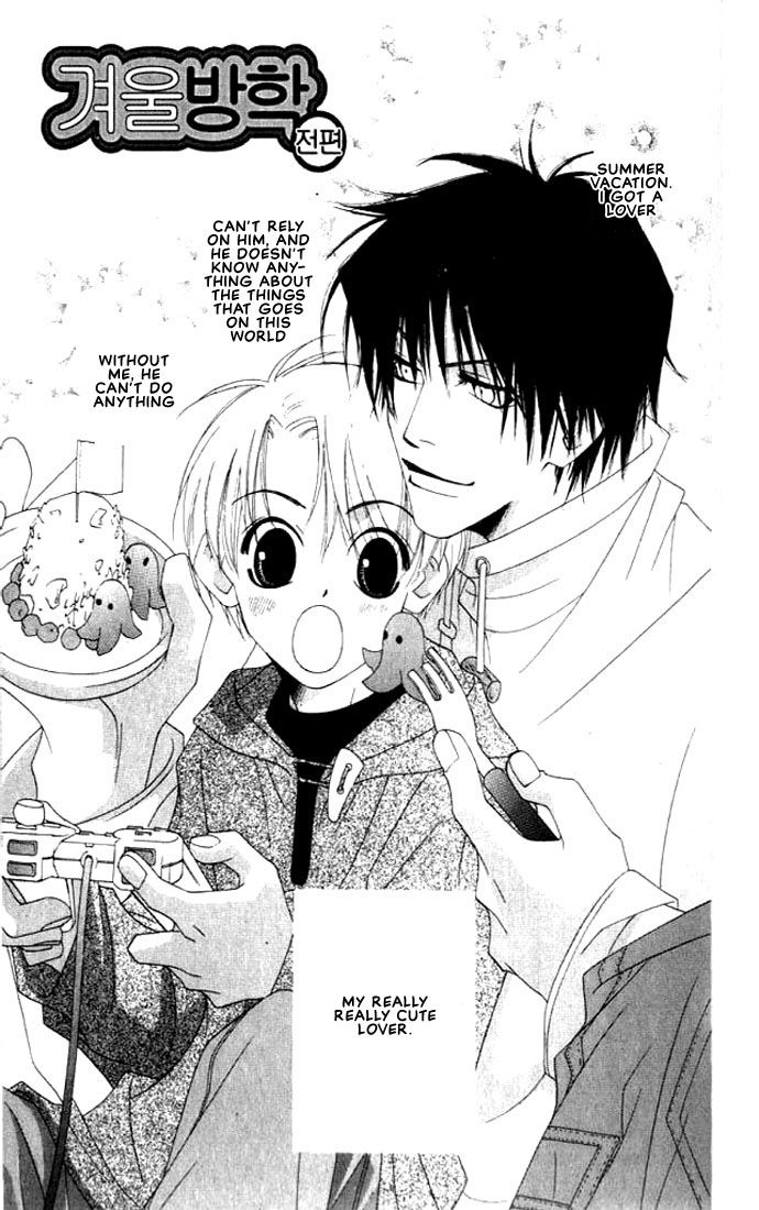 Natsuyasumi Vol. 1 Ch. 2 第2页