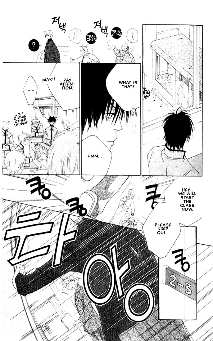 Natsuyasumi Vol. 1 Ch. 2 第12页