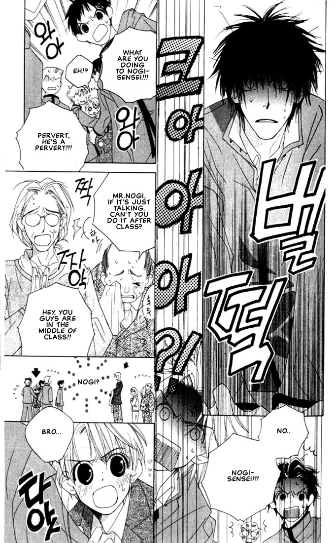 Natsuyasumi Vol. 1 Ch. 2 第14页