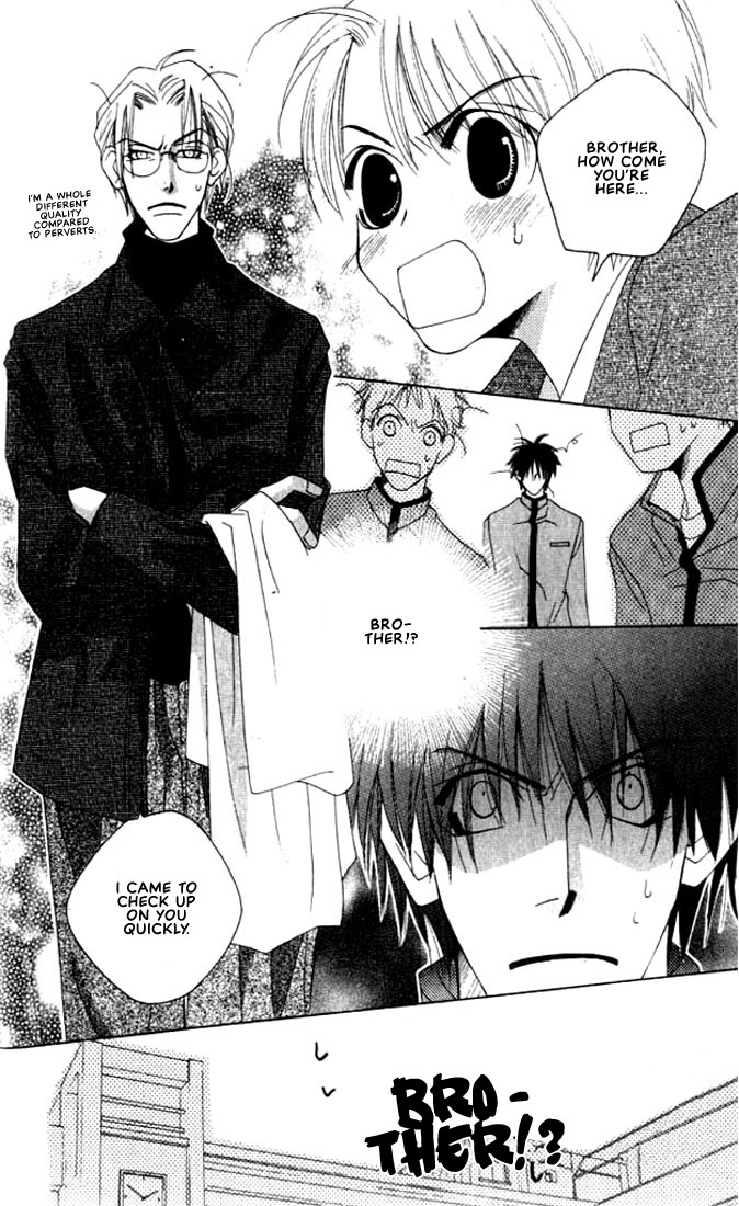 Natsuyasumi Vol. 1 Ch. 2 第15页