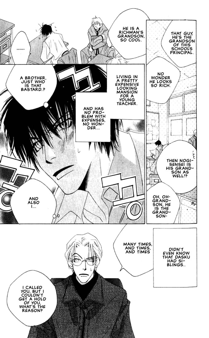 Natsuyasumi Vol. 1 Ch. 2 第16页
