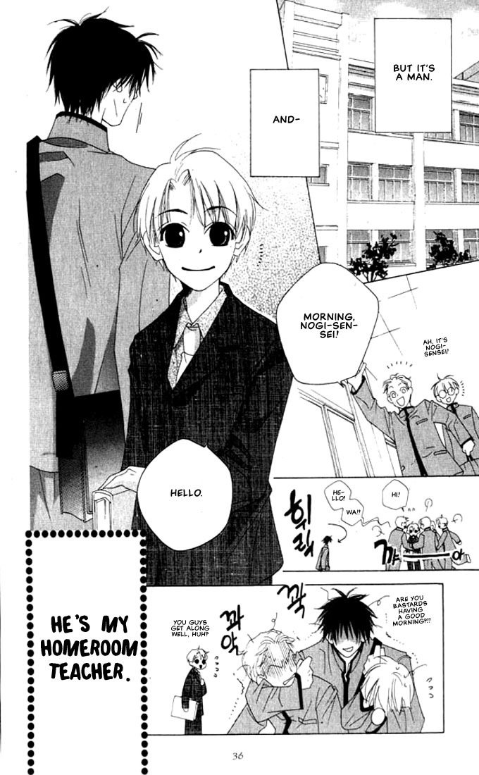 Natsuyasumi Vol. 1 Ch. 2 第3页