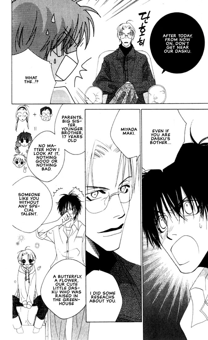 Natsuyasumi Vol. 1 Ch. 2 第23页