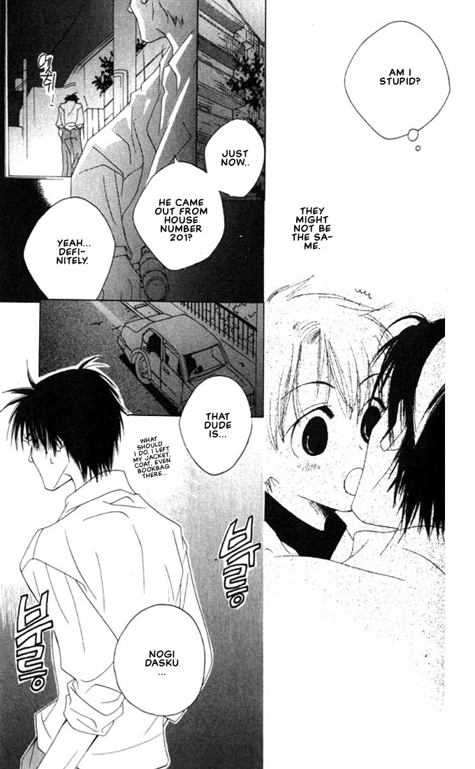 Natsuyasumi Vol. 1 Ch. 2 第28页