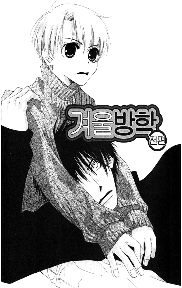 Natsuyasumi Vol. 1 Ch. 2 第4页