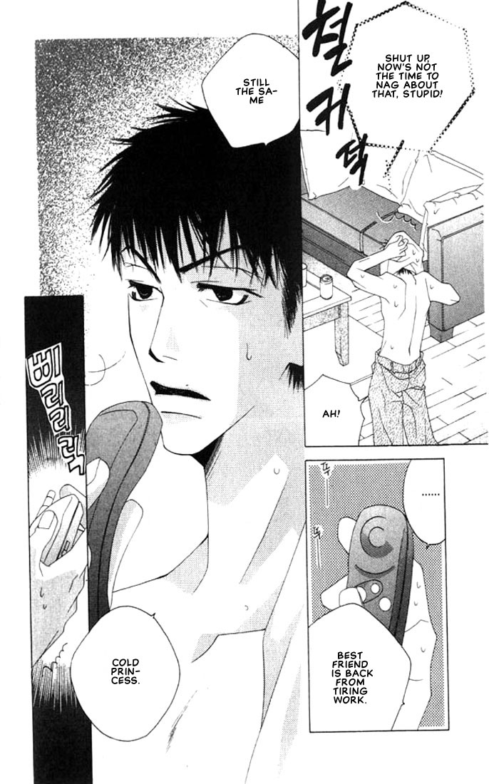 Natsuyasumi Vol. 1 Ch. 2 第31页