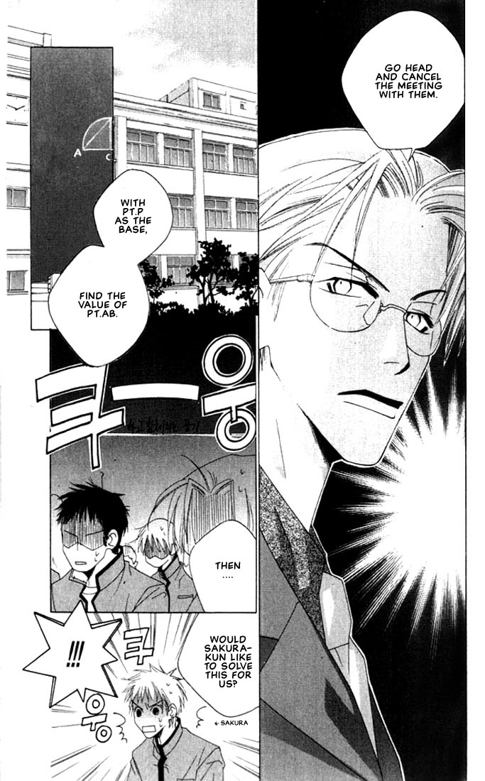 Natsuyasumi Vol. 1 Ch. 2 第10页