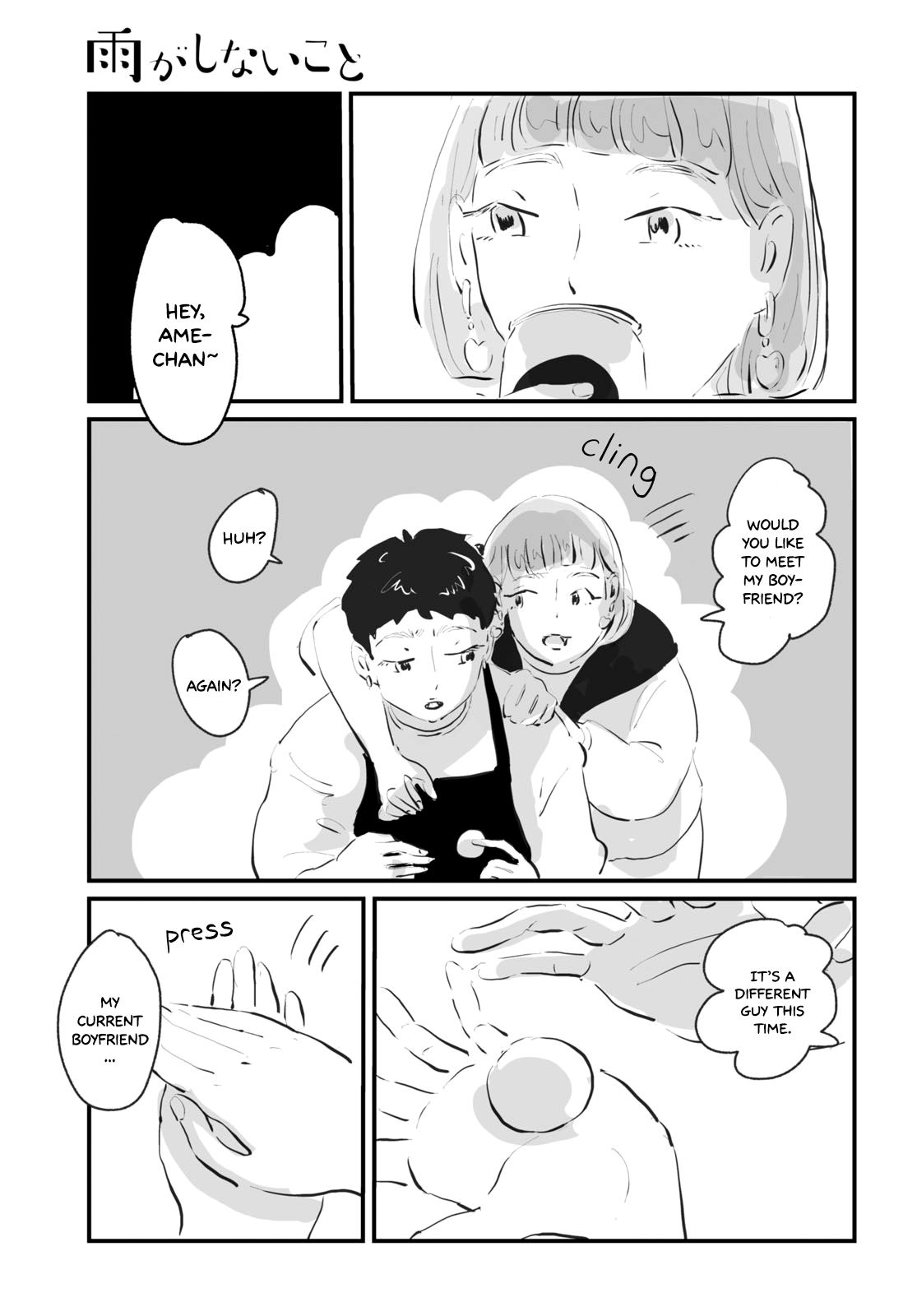 Ame ga Shinai Koto Hayashimori Toyo’s Situation 第19页