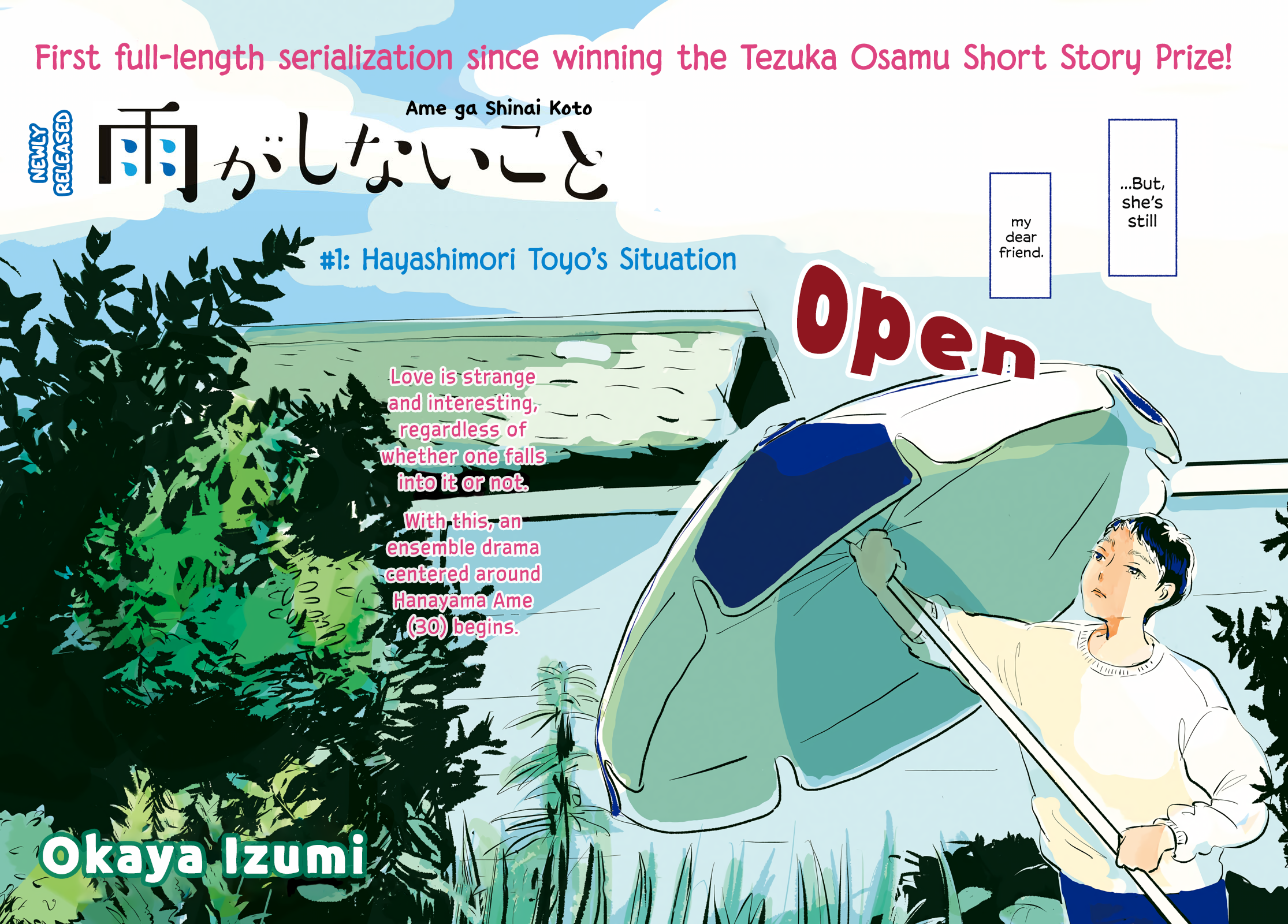 Ame ga Shinai Koto 第3页