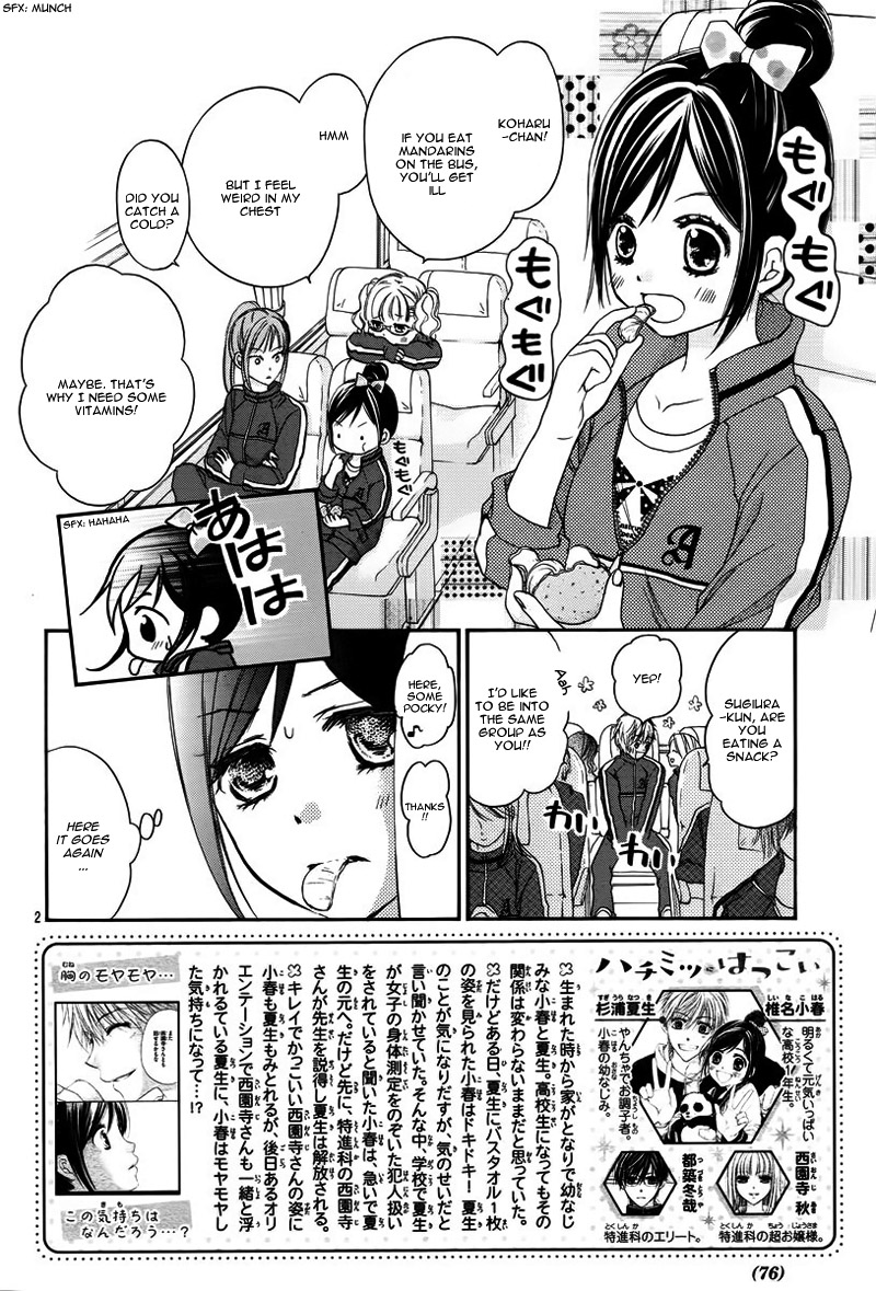 Hachimitsu ni Hatsukoi Vol. 1 Ch. 3 第2页