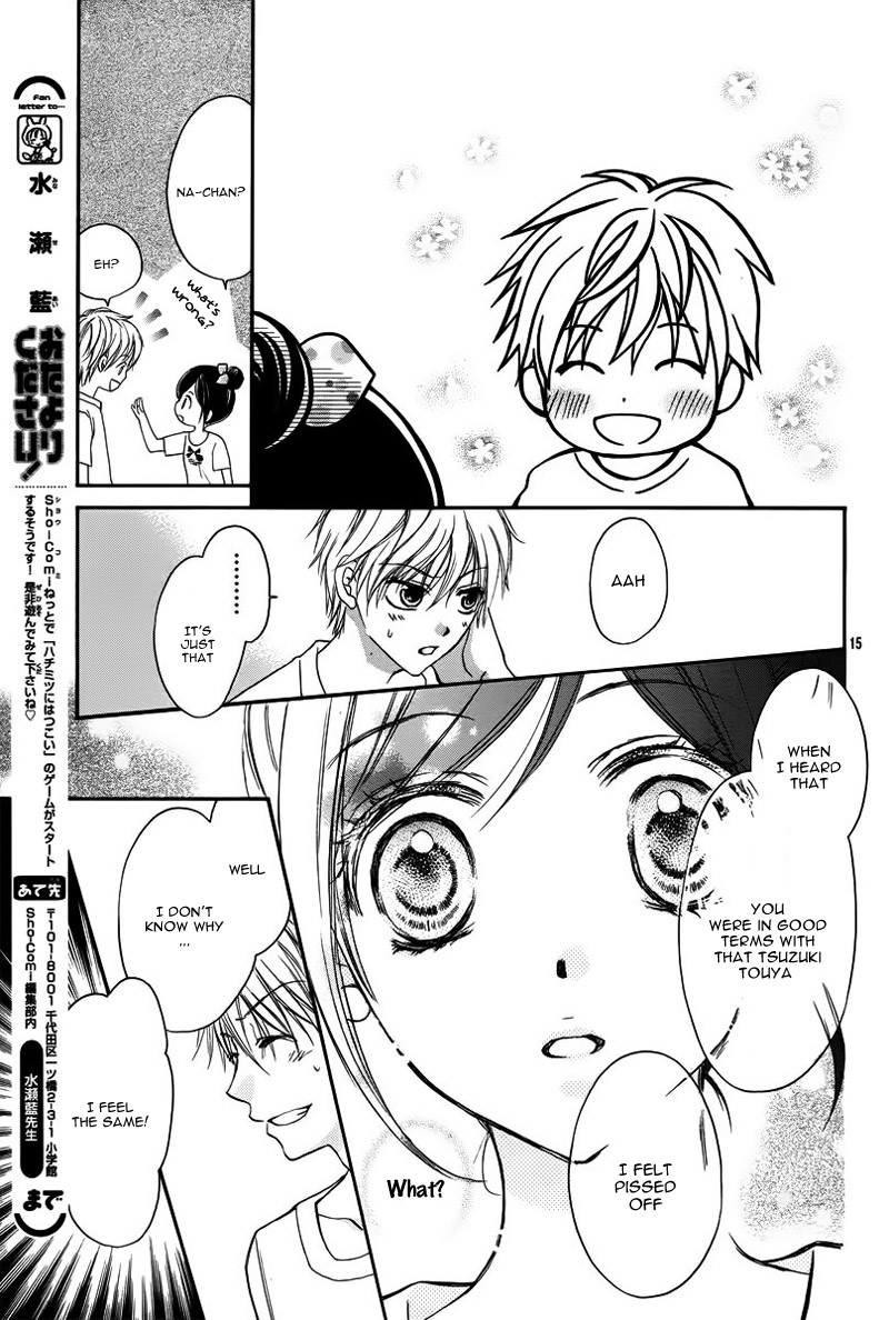 Hachimitsu ni Hatsukoi Vol. 1 Ch. 3 第15页