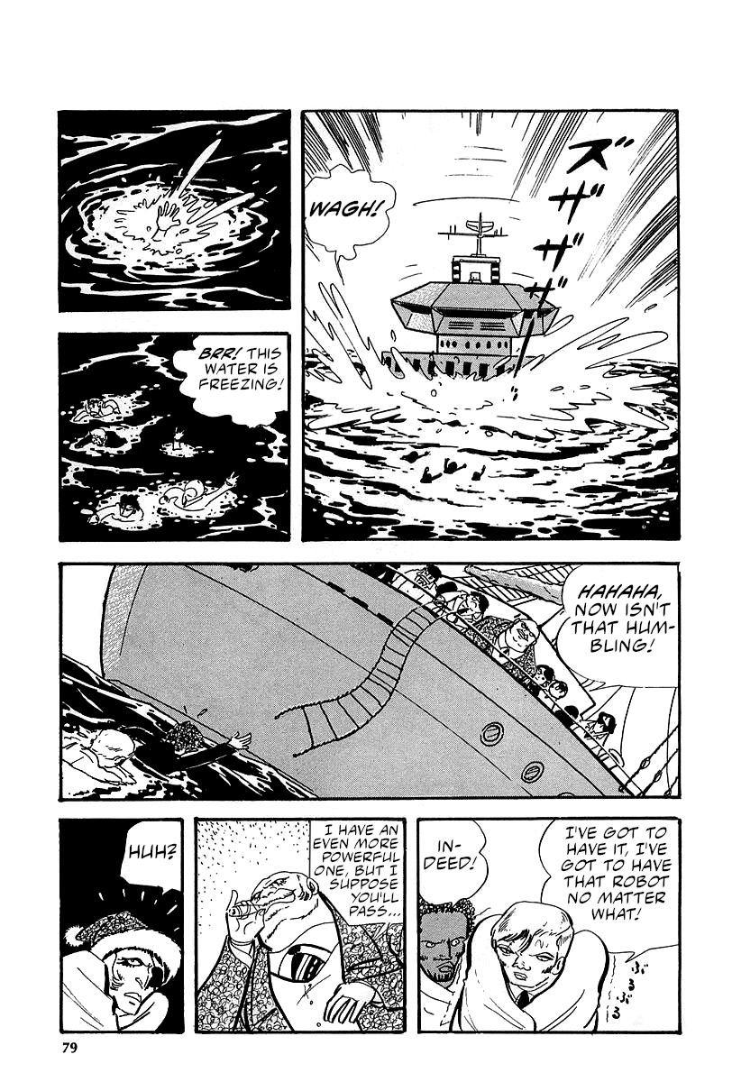 Great Mazinger (Outa Gosaku) Super Weapon GMFA1. 第41页