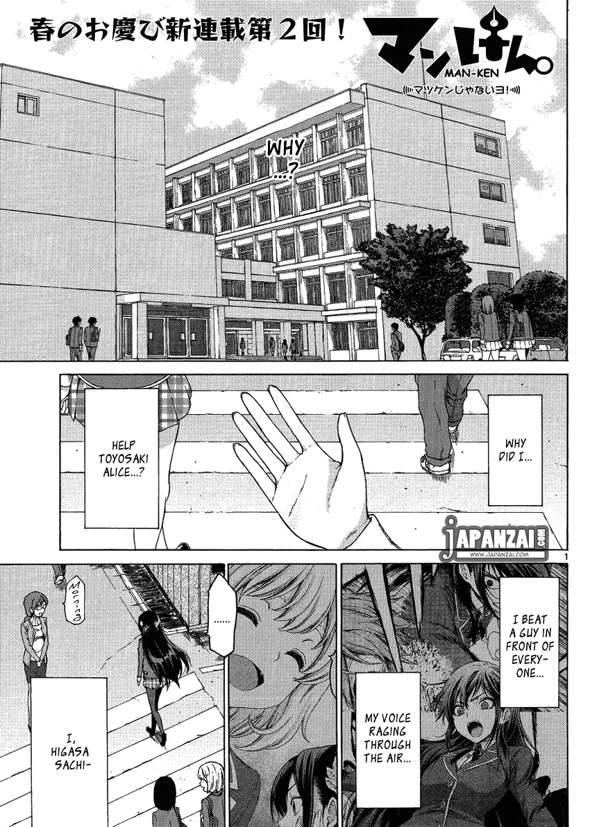 Man-ken Vol. 1 Ch. 2 第1页