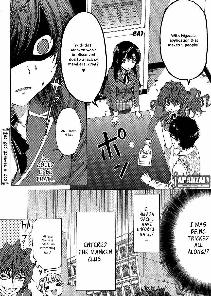 Man-ken Vol. 1 Ch. 2 第31页