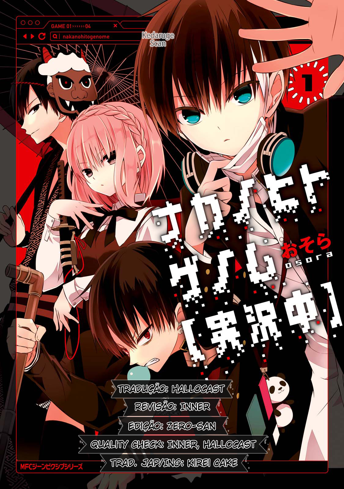 Naka no Hito Genome [Jikkyouchuu] Olhos de animal 第2页