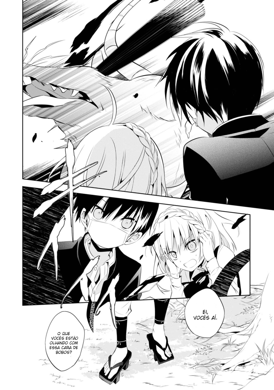 Naka no Hito Genome [Jikkyouchuu] Olhos de animal 第27页