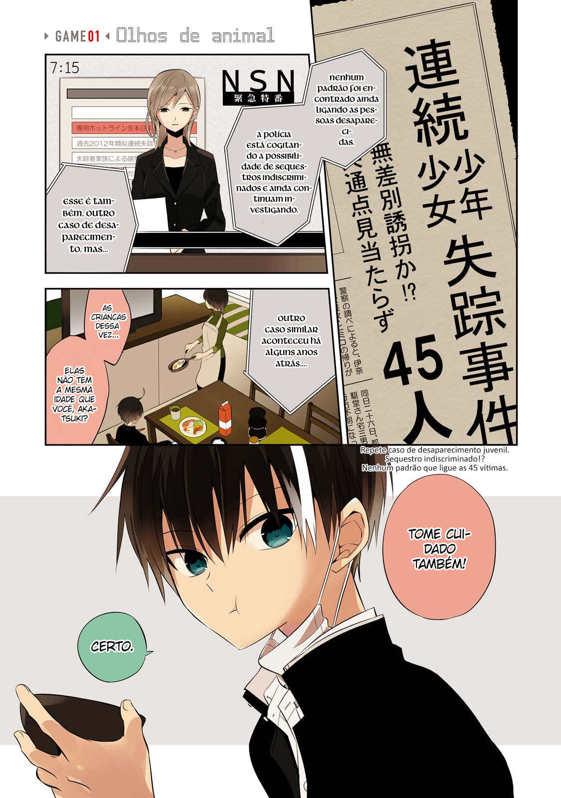 Naka no Hito Genome [Jikkyouchuu] Olhos de animal 第4页