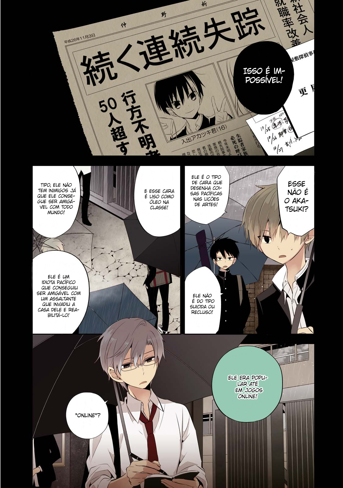 Naka no Hito Genome [Jikkyouchuu] Olhos de animal 第6页