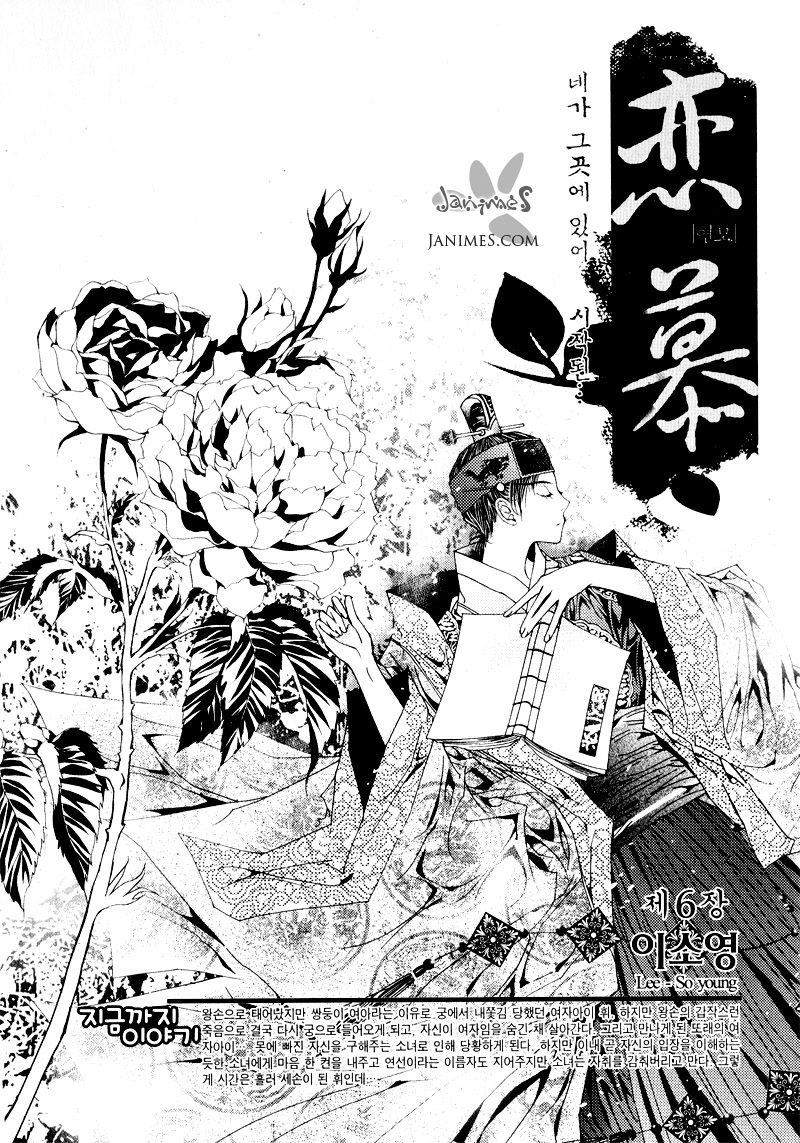 Yeonmo Vol. 2 Ch. 6 第1页