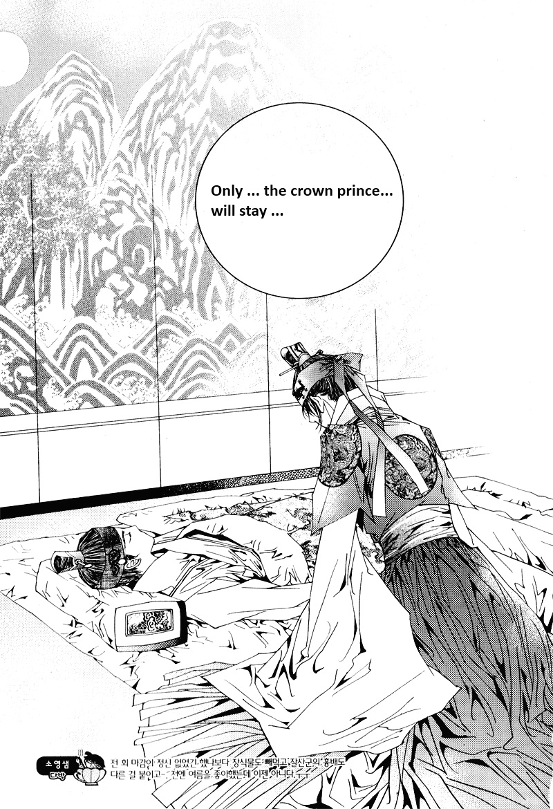 Yeonmo Vol. 2 Ch. 6 第18页
