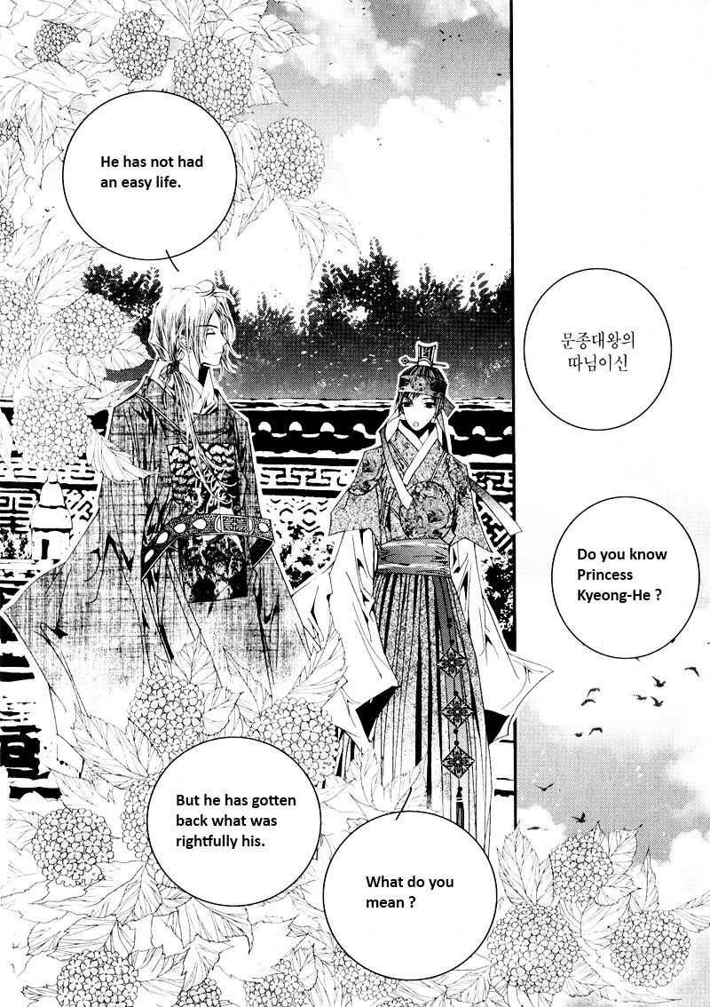Yeonmo Vol. 2 Ch. 6 第3页