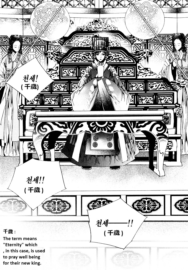 Yeonmo Vol. 2 Ch. 6 第41页