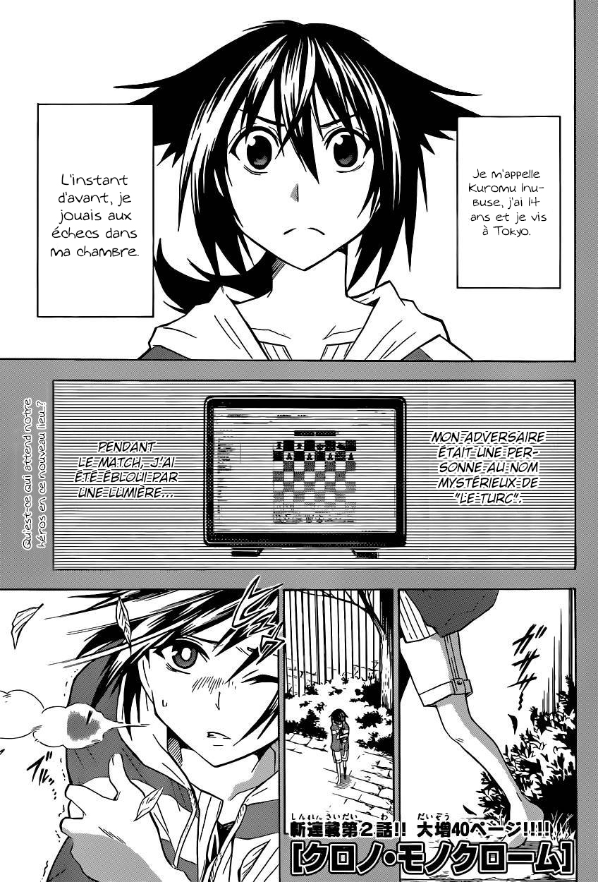 Chrono Monochrome Vol. 1 Ch. 2 第2页