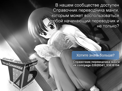 Oi!! Oba-san Друзья 第2页