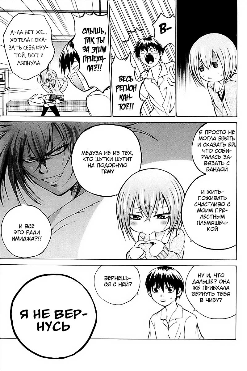 Oi!! Oba-san Друзья 第11页