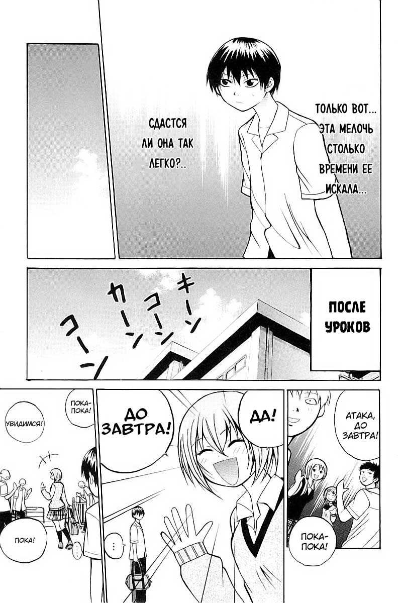 Oi!! Oba-san Друзья 第15页