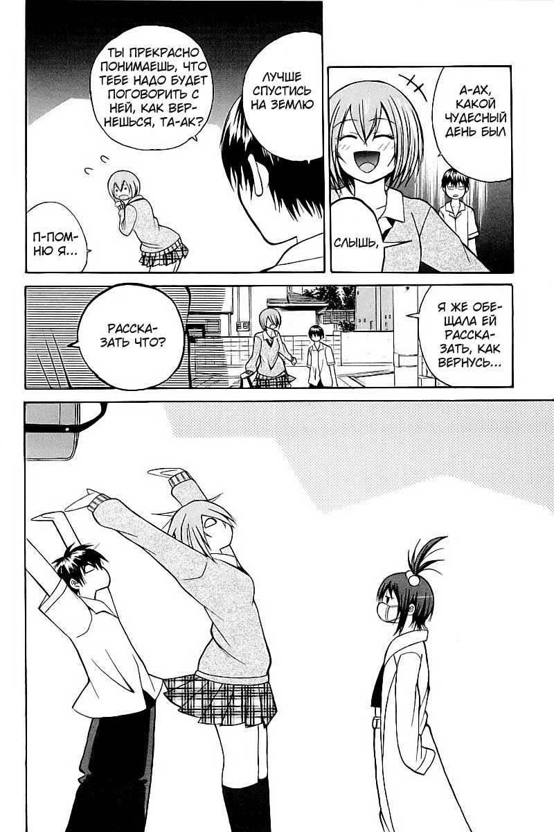 Oi!! Oba-san Друзья 第16页