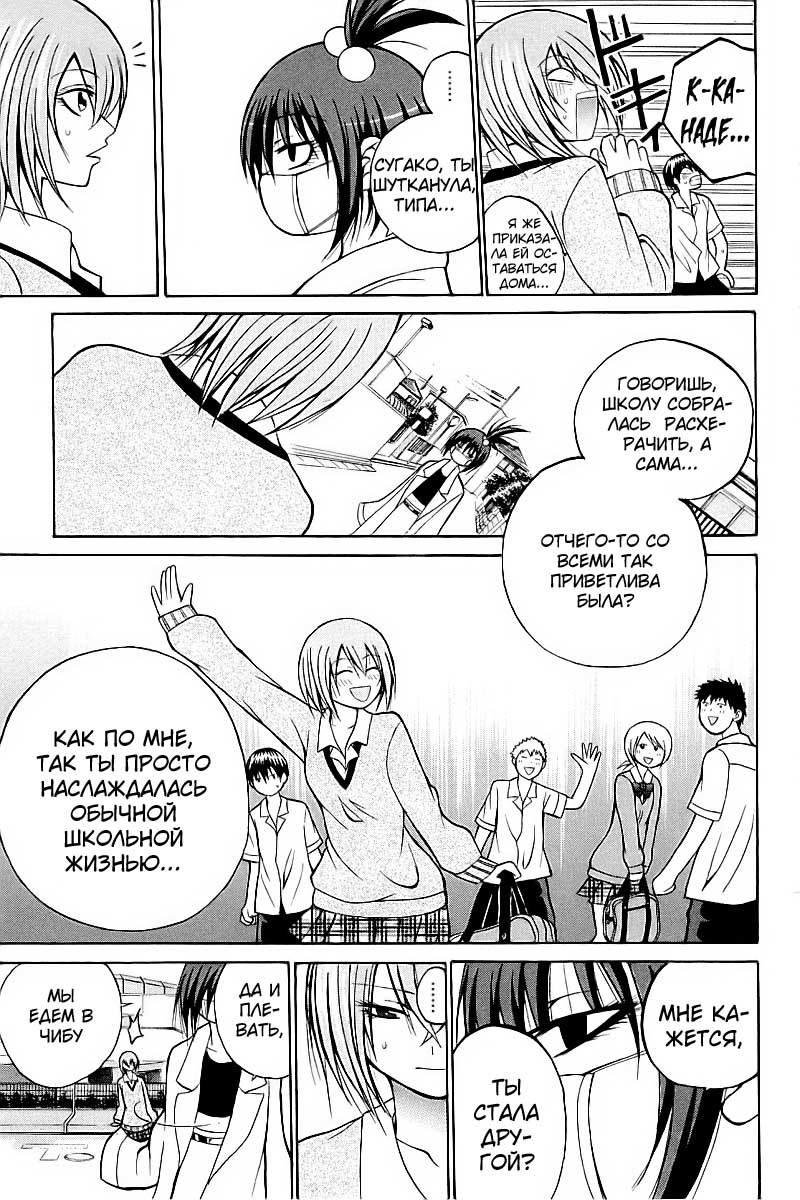 Oi!! Oba-san Друзья 第17页