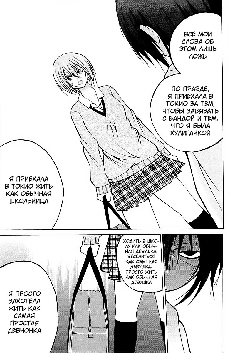 Oi!! Oba-san Друзья 第19页
