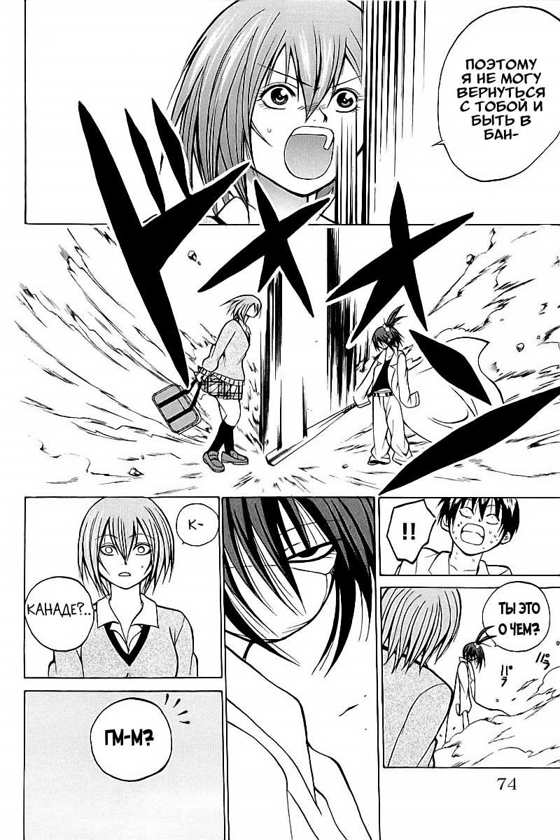 Oi!! Oba-san Друзья 第20页