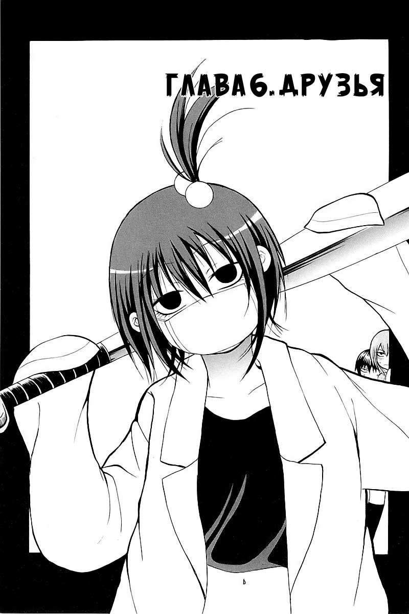 Oi!! Oba-san Друзья 第3页