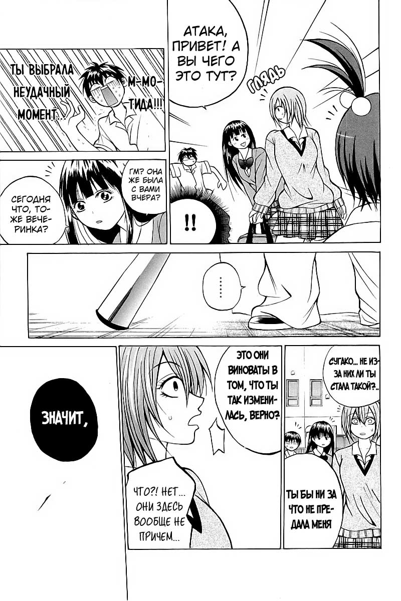 Oi!! Oba-san Друзья 第21页