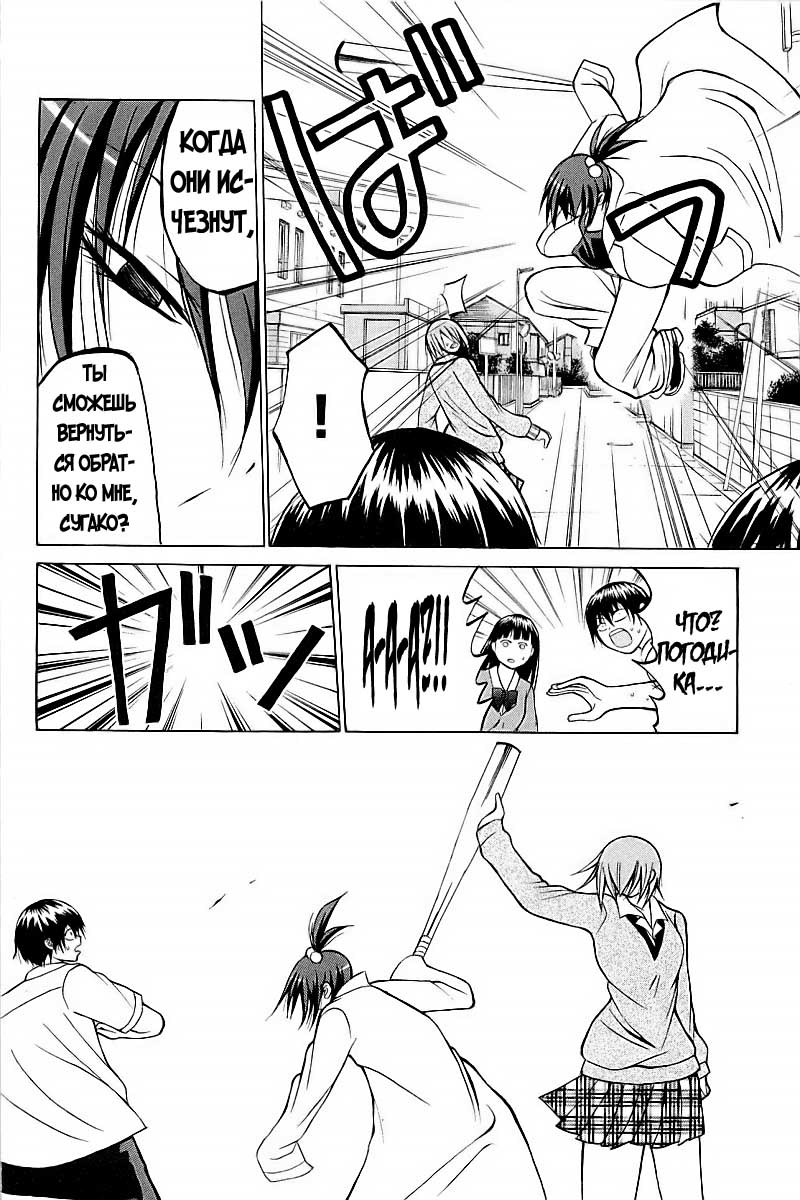 Oi!! Oba-san Друзья 第22页